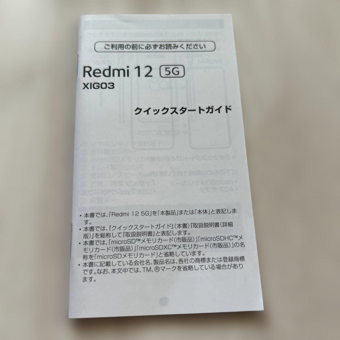 Xiaomi Redmi 12 5G 本体