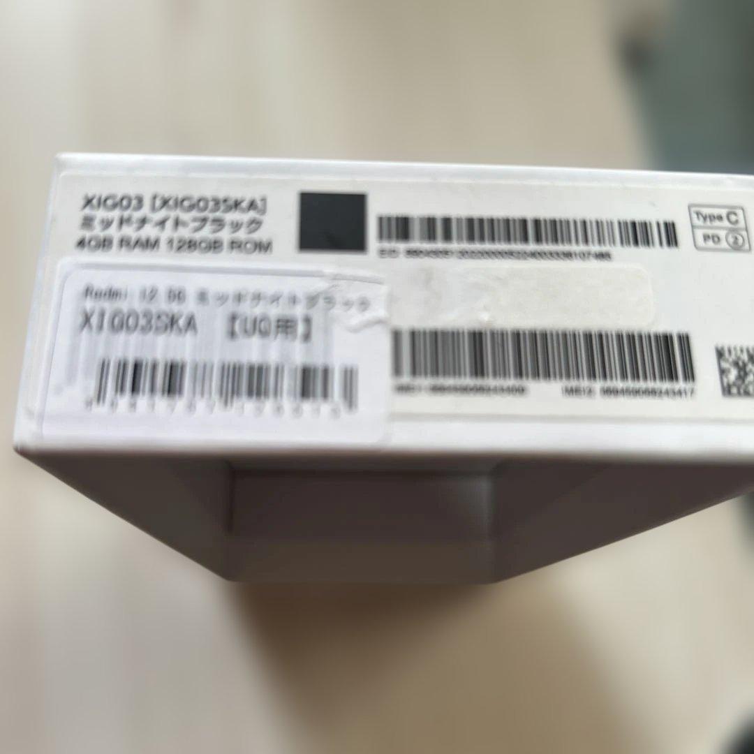 Xiaomi Redmi 12 5G 本体