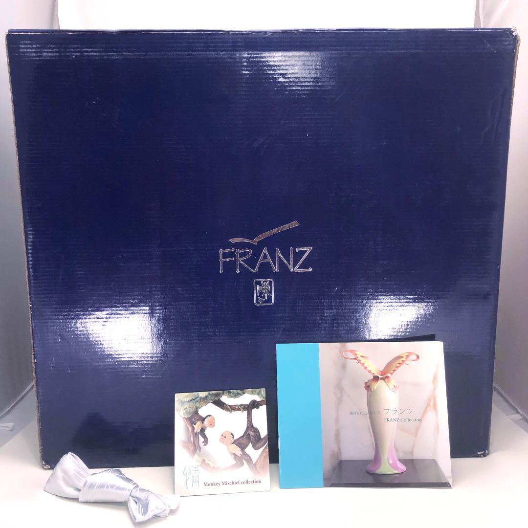 【大型・美品・箱付き】フランツ／親子のモンキー フラワーベース