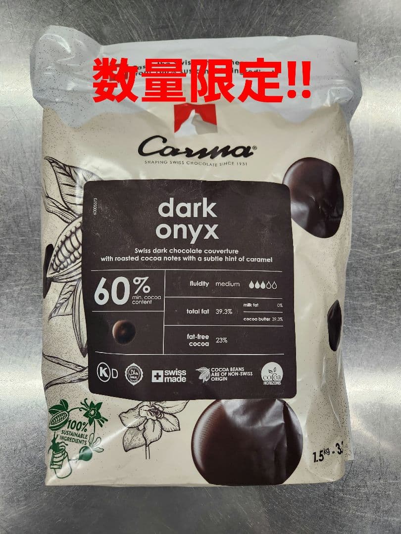 オニキス4袋、カレボーホワイト1袋