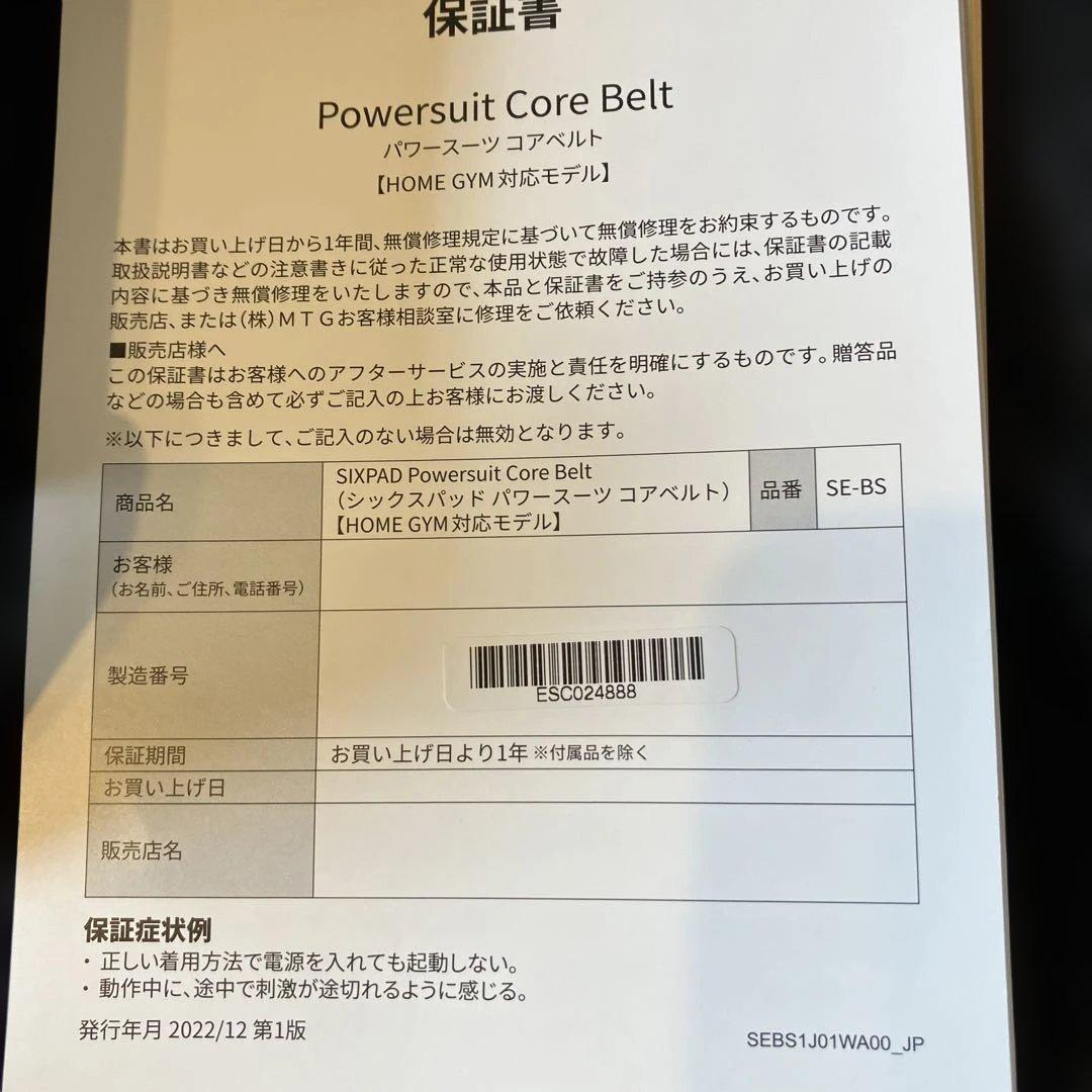 SIXPAD 腹筋用トレーニングマシン ブラック