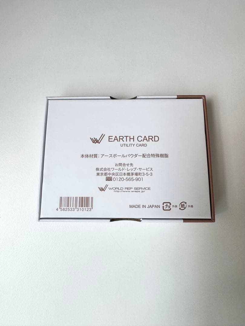 〈新品未使用品〉ワールドレップサービス　アースカード　EARTH CARD