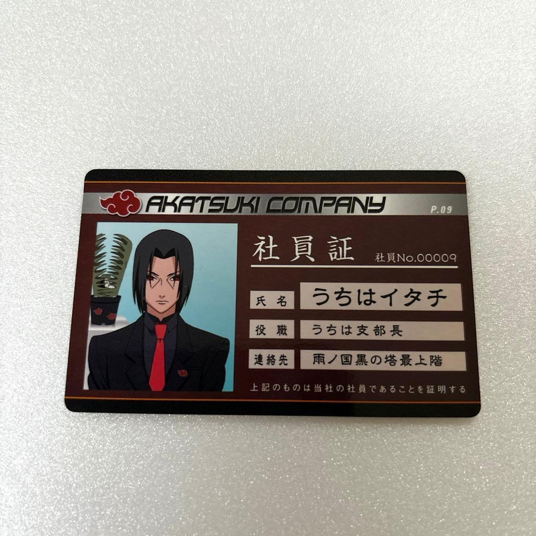 NARUTO 暁　カード