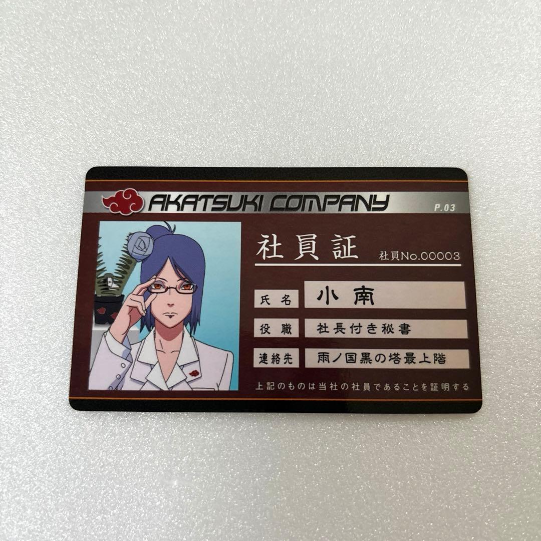 NARUTO 暁　カード