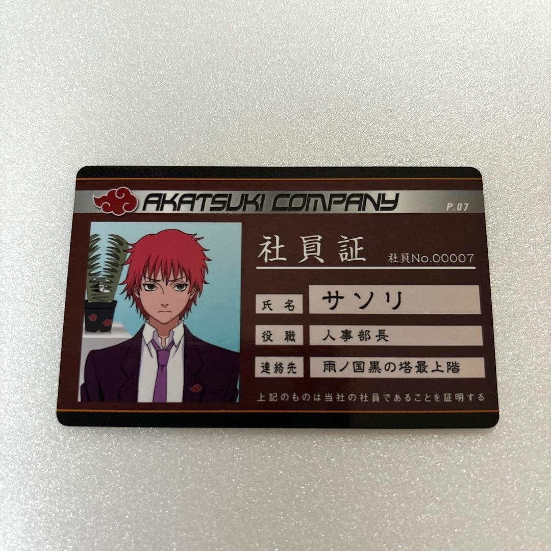 NARUTO 暁　カード