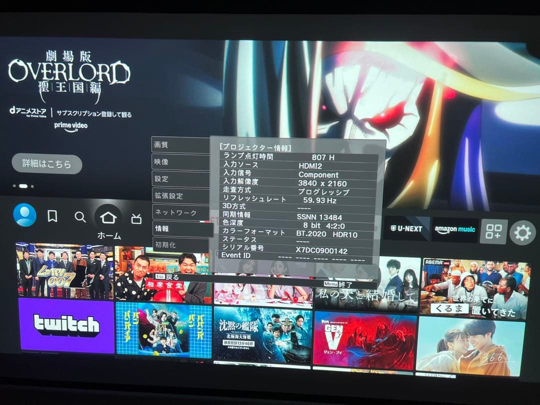 【だい】Epson EH-TW7100
