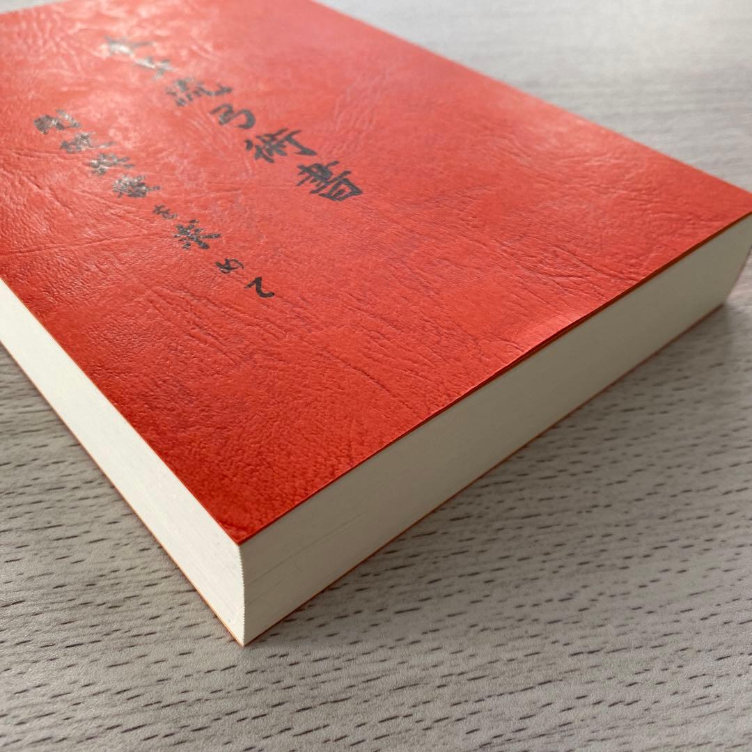 本多流弓術書
