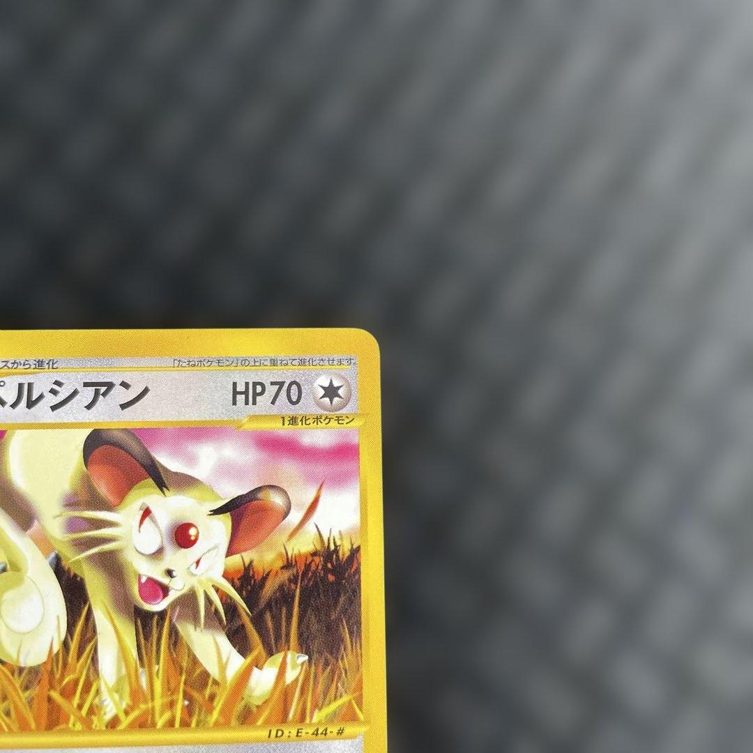 【超美品！】ペルシアン ● 拡張パック第4弾 裂けた大地 063/088