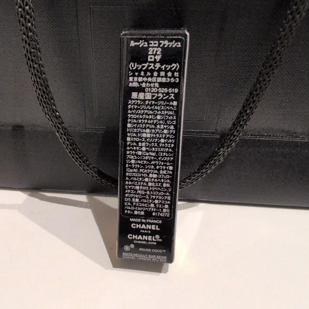 あめあめ CHANEL ROUGE COCO FLASH 270 、272