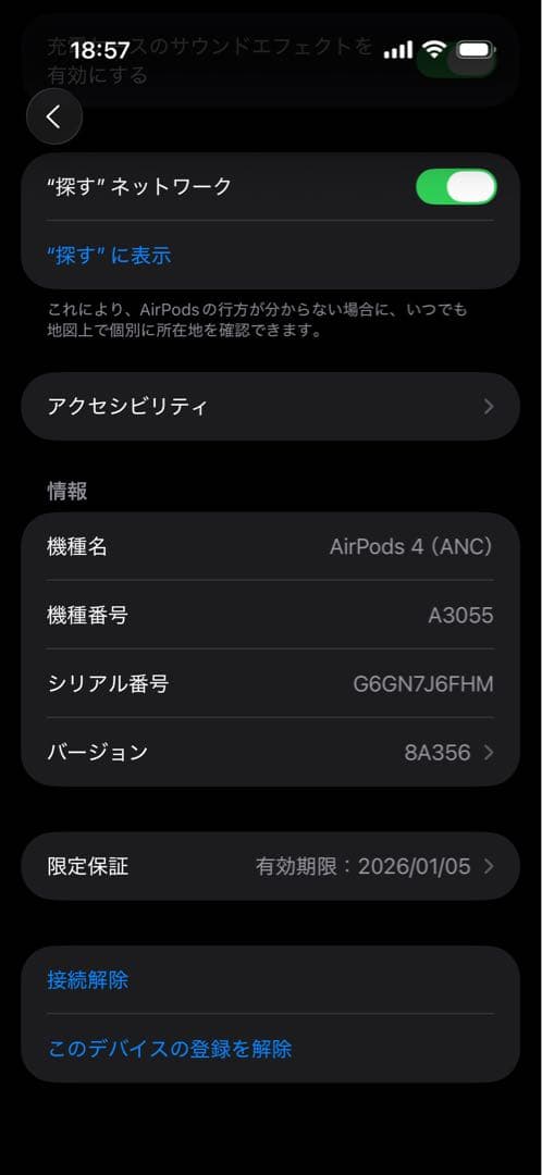 Air Pods 4 ANC仕様 おまけ付き