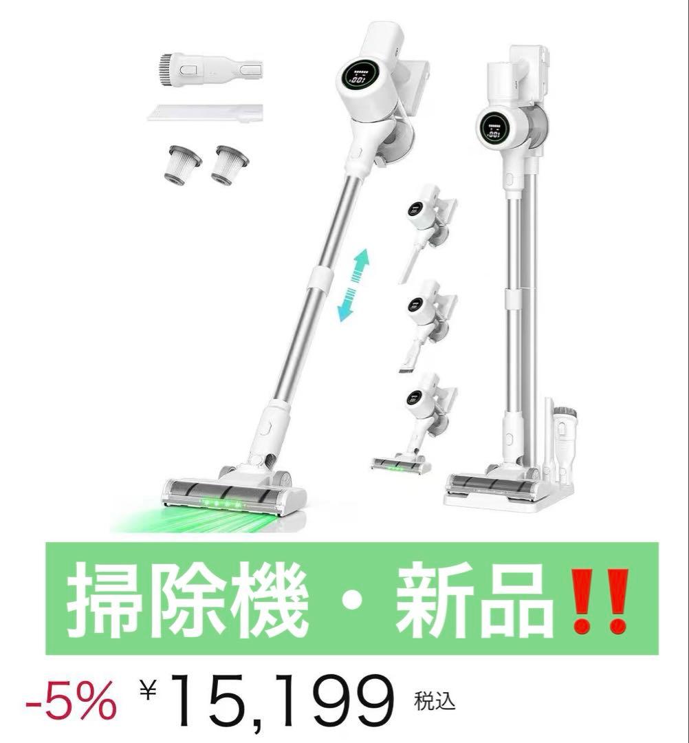 掃除機　新品　年末プレゼント
