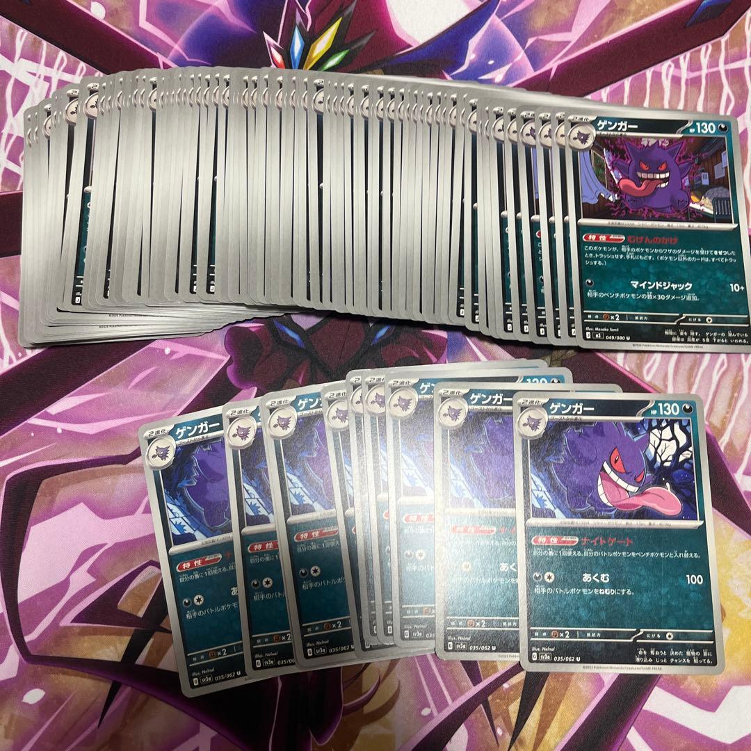 ゲンガー　まとめ売り