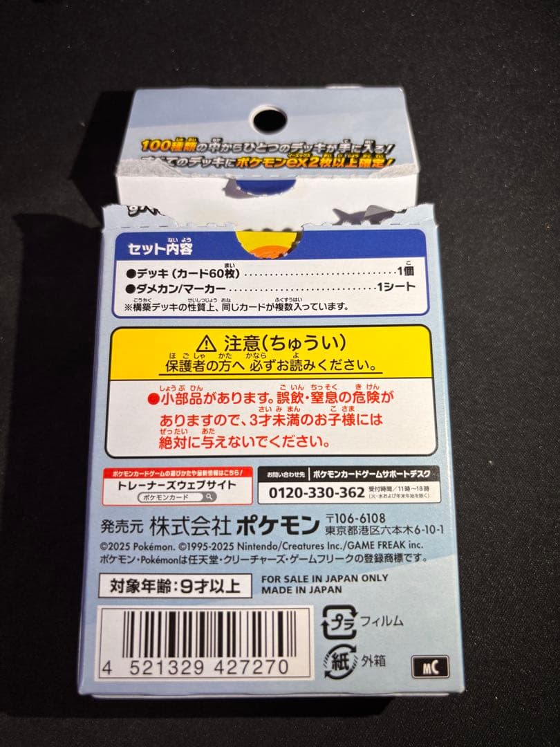 スタートデッキ100 スタデ100 フルホイル　重量