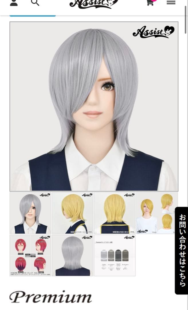 【まま様】ウィッグオーダーページ