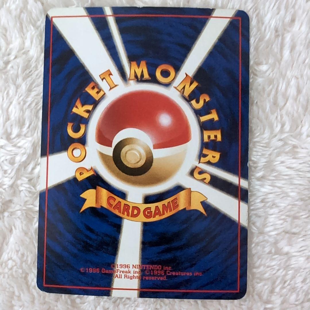 旧裏わるいリザードン ★ 第4弾拡張パック ロケット団