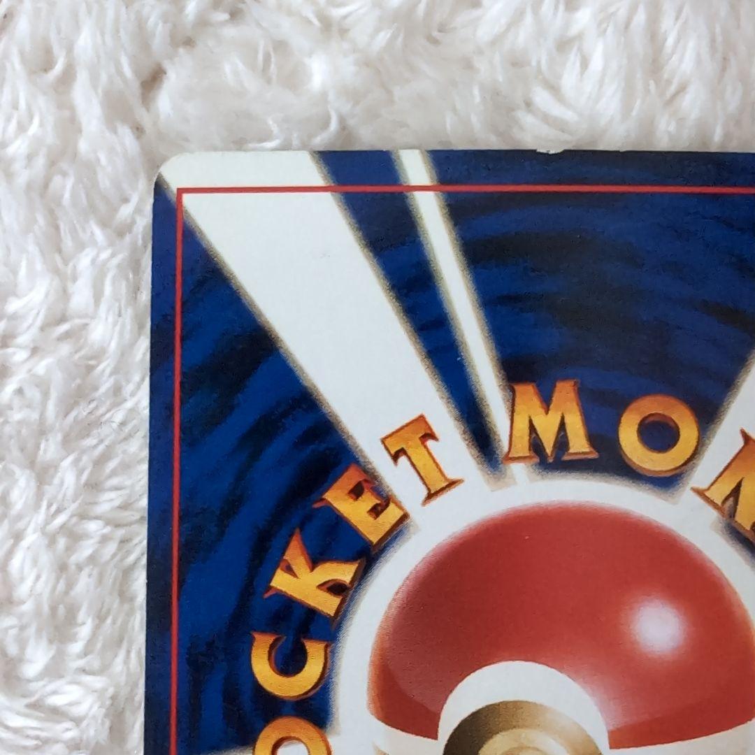 旧裏わるいリザードン ★ 第4弾拡張パック ロケット団