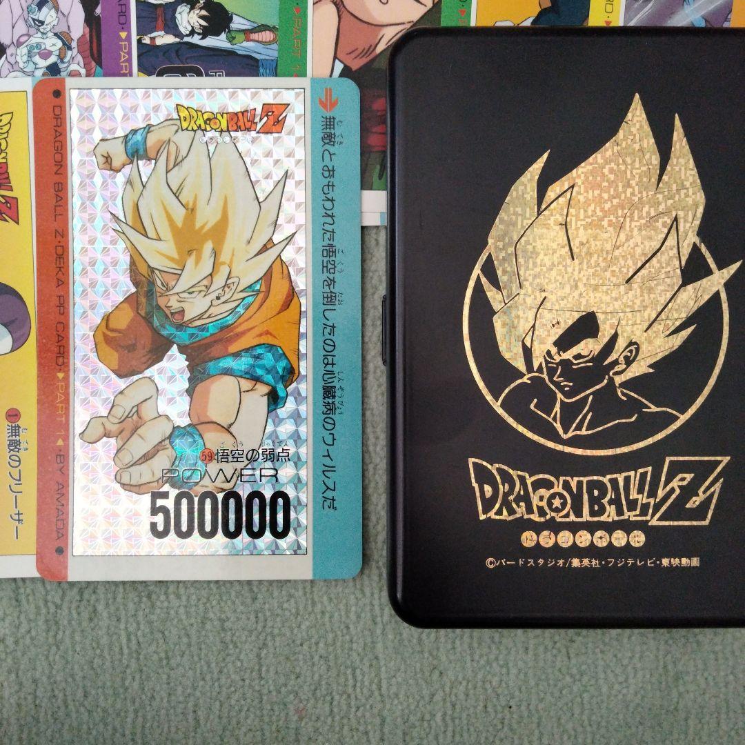ドラゴンボールZ アマダデカPPケース付