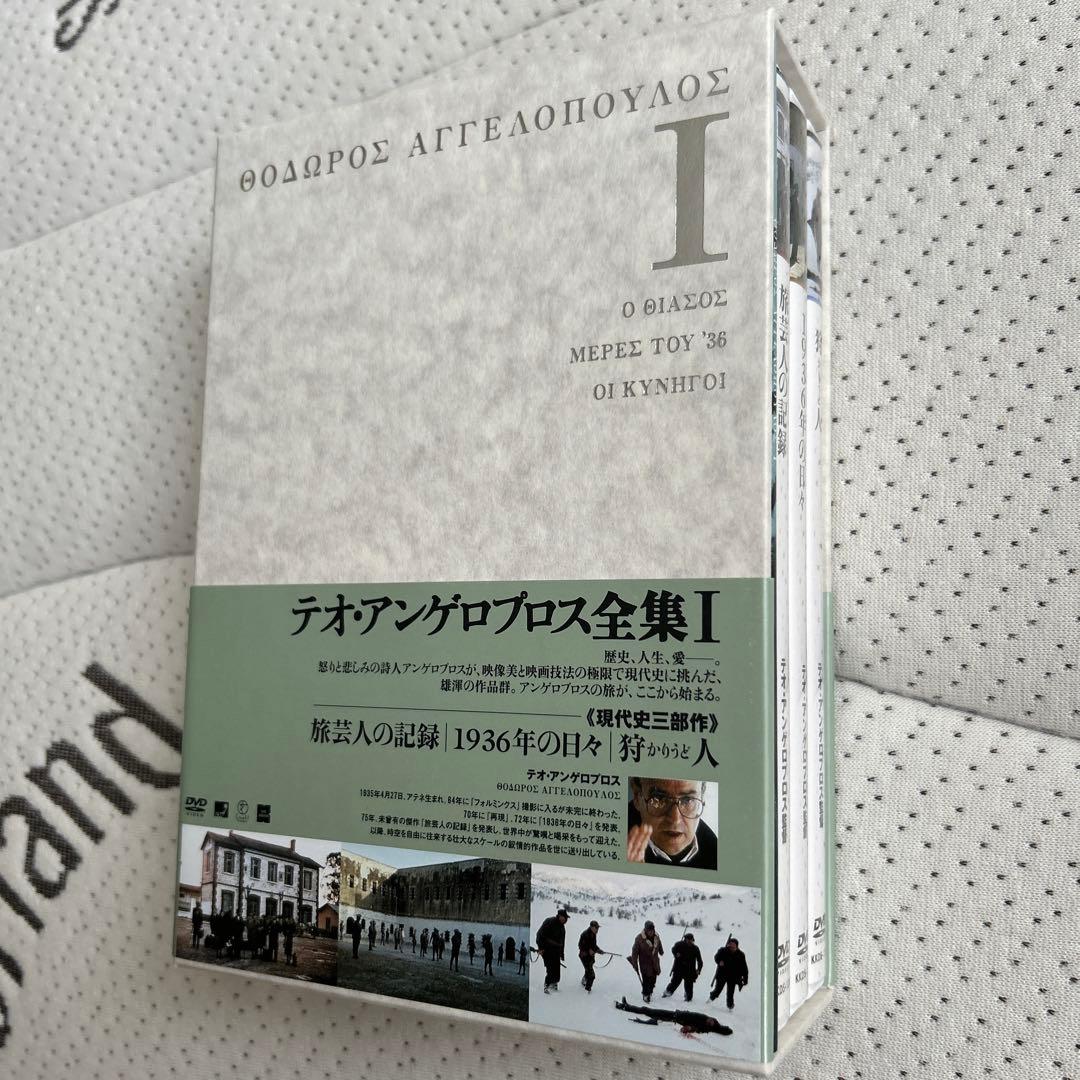 【テオ・アンゲロプロス全集DVD-BOX I】旅芸人の記録　他