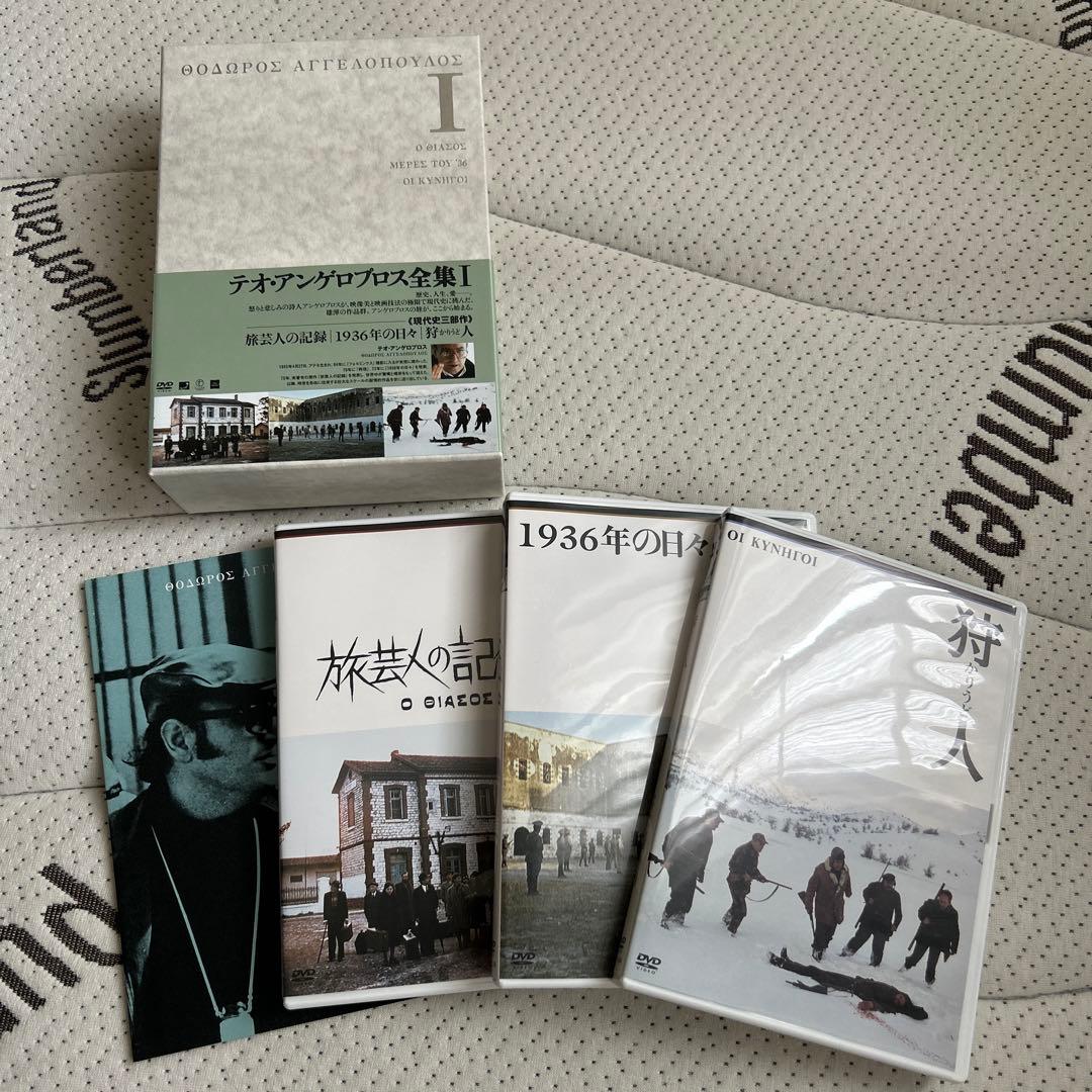 【テオ・アンゲロプロス全集DVD-BOX I】旅芸人の記録　他
