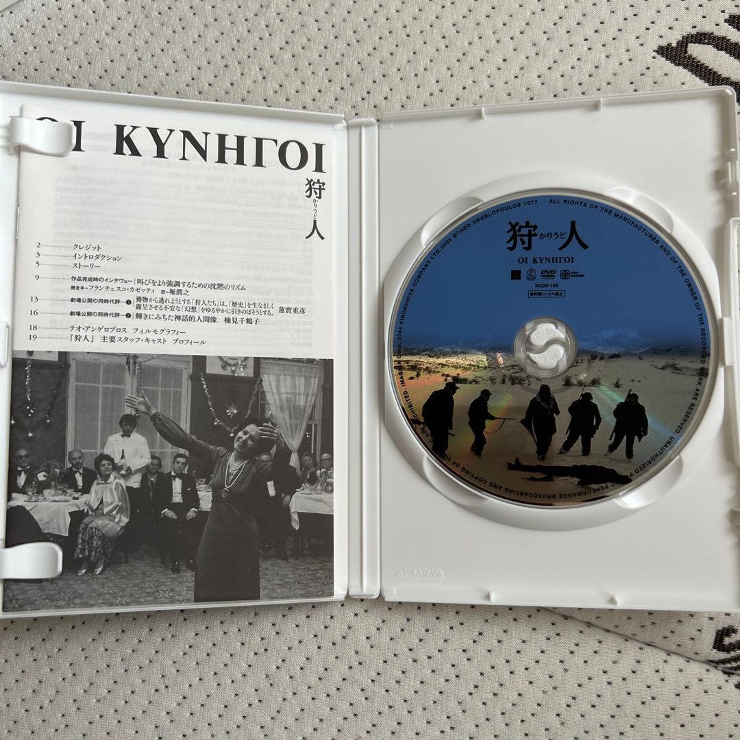 【テオ・アンゲロプロス全集DVD-BOX I】旅芸人の記録　他