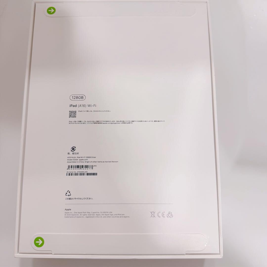 新品未開封 iPad A16 11世代 128GB Wi-Fi シルバー