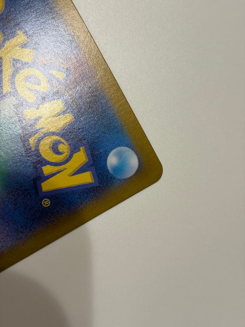 サンダーex sar ポケモンカード151