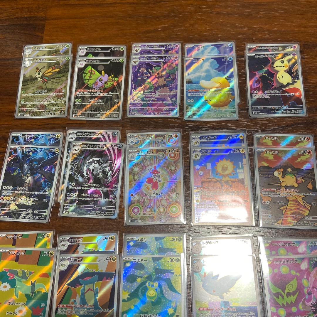 メガドリームex AR 全20種 フルコンプ　2セット