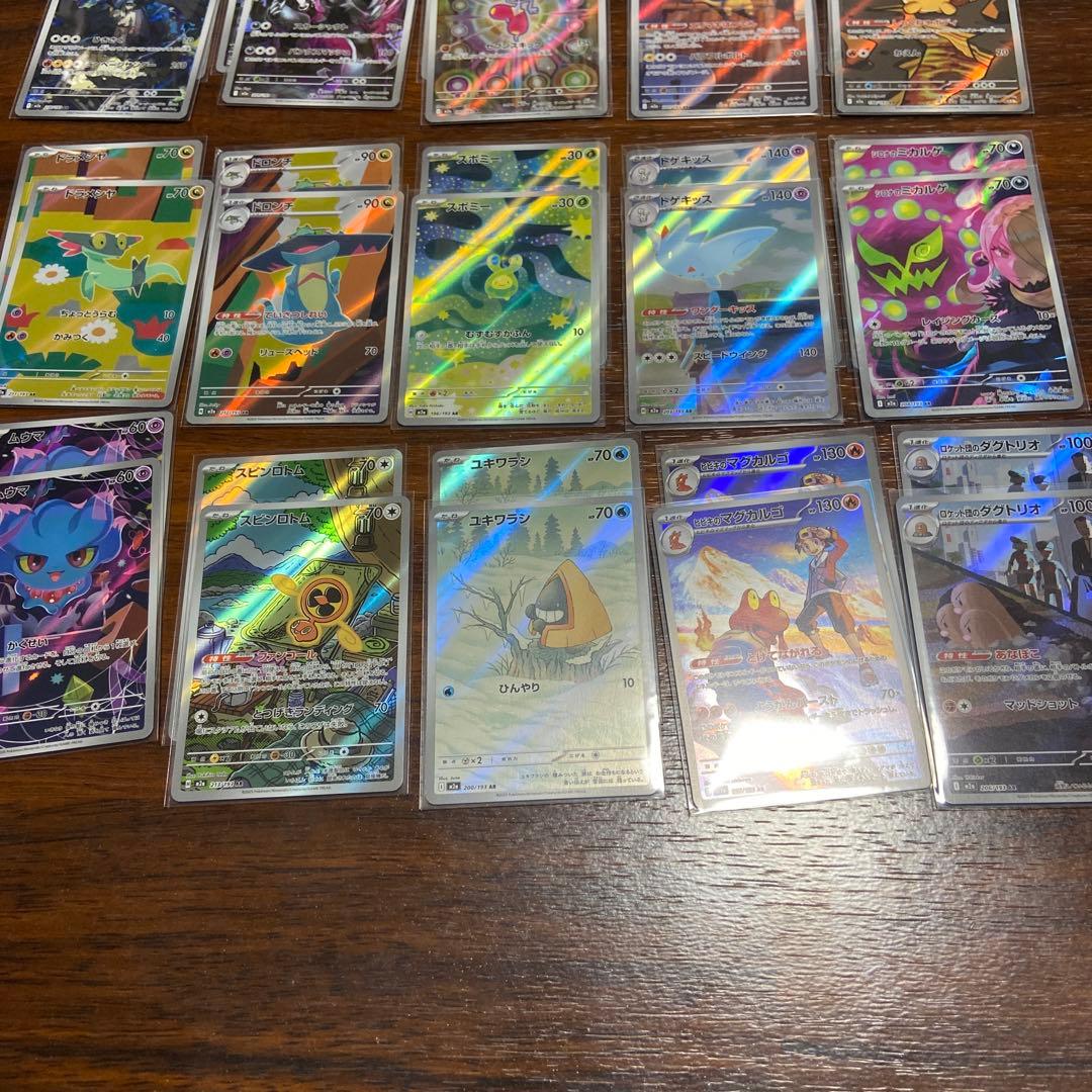 メガドリームex AR 全20種 フルコンプ　2セット