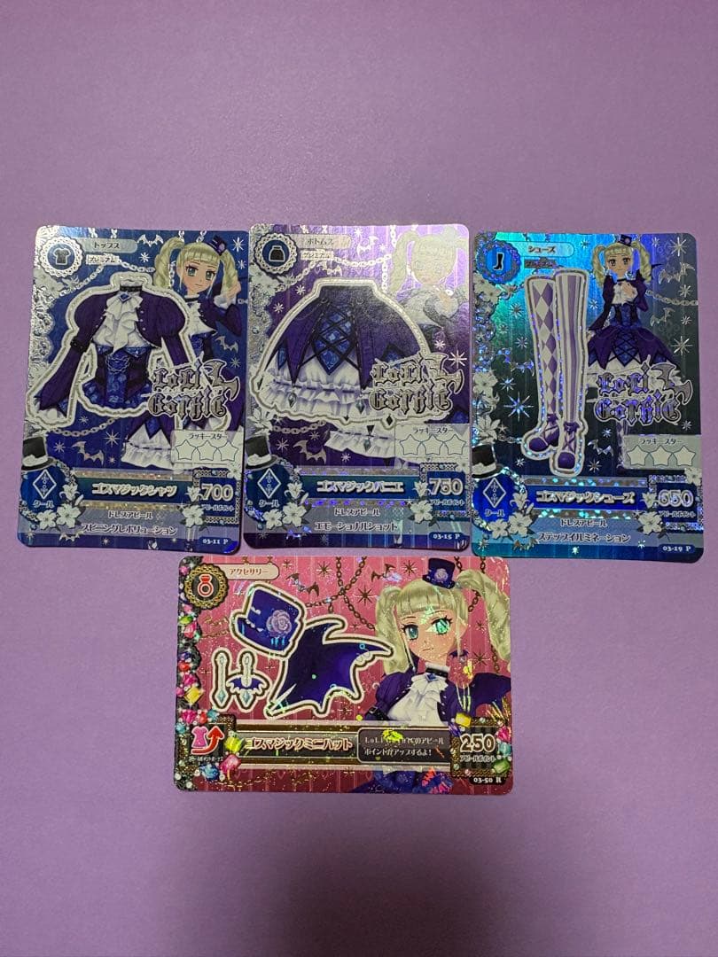 ゴスマジックコーデ　藤堂ユリカ　初期排出版