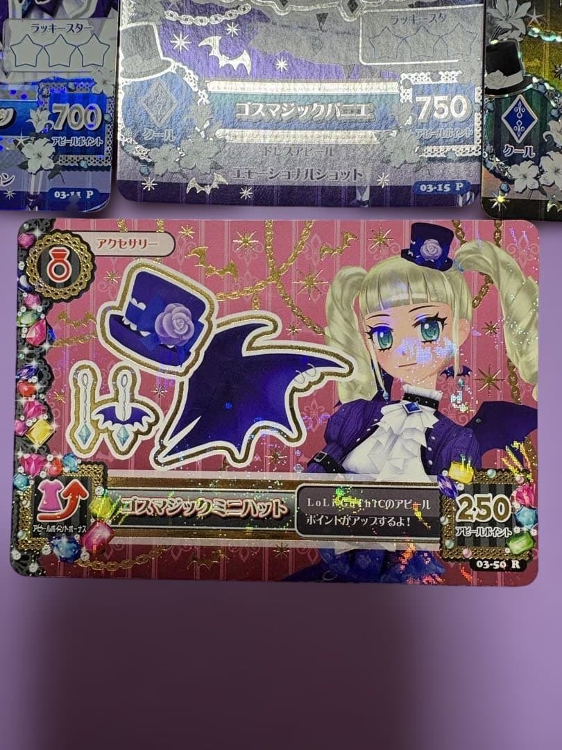 ゴスマジックコーデ　藤堂ユリカ　初期排出版