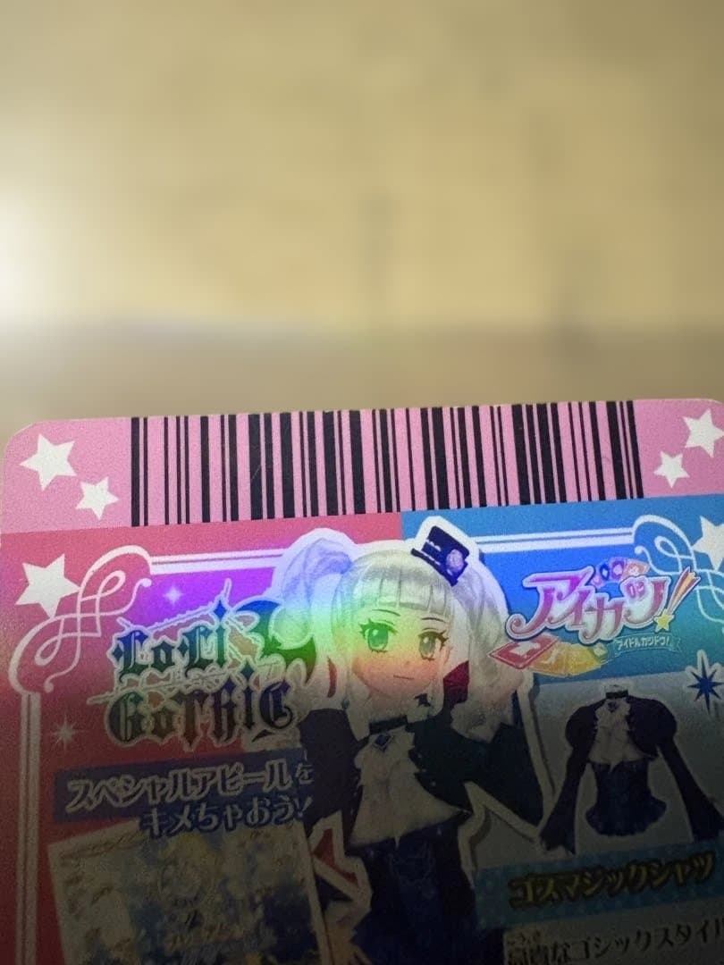 ゴスマジックコーデ　藤堂ユリカ　初期排出版