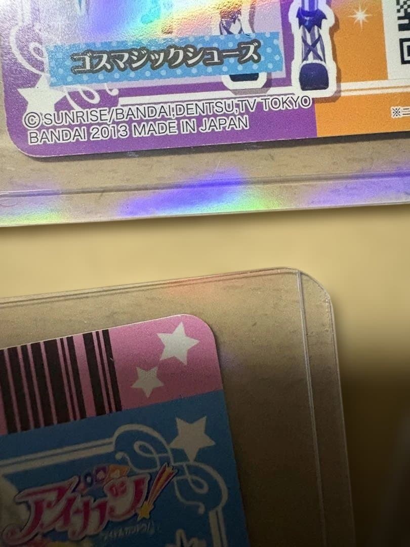 ゴスマジックコーデ　藤堂ユリカ　初期排出版