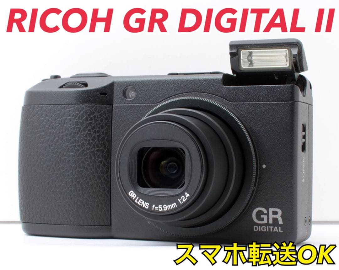 S数約3400回！RICOH GR DIGITAL Ⅱ★美品★転送可★付属品多数