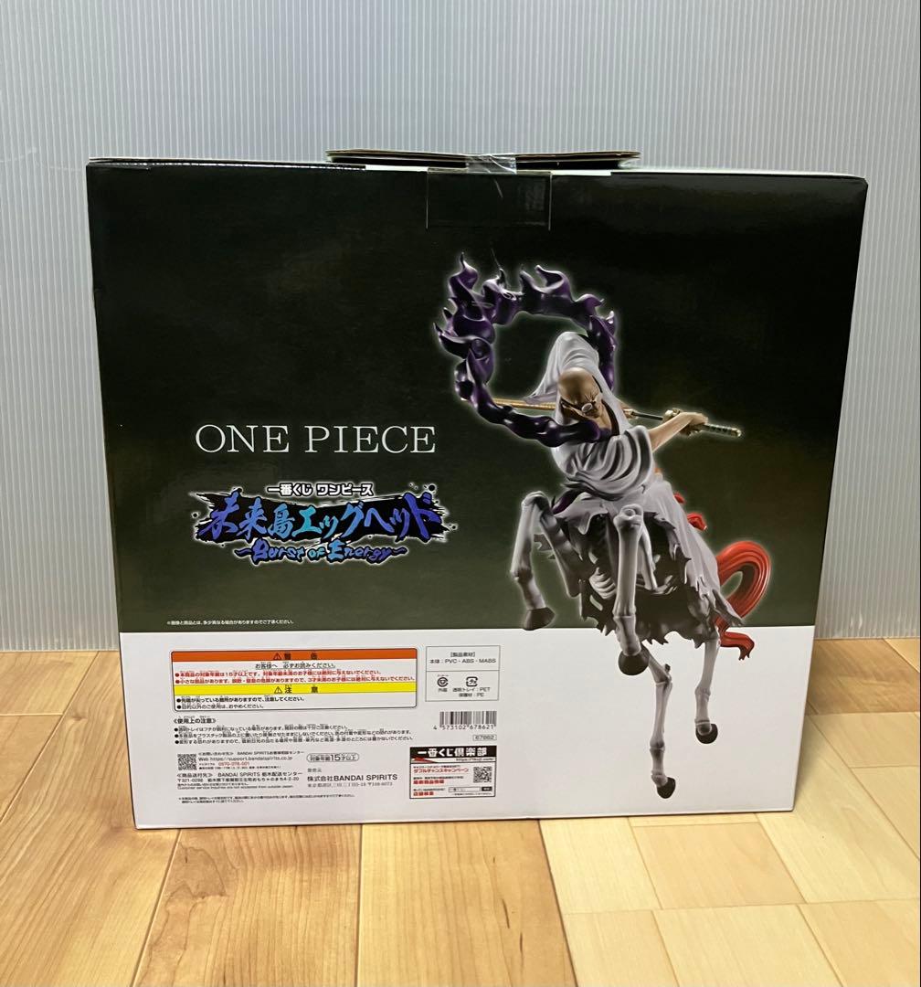 一番くじ　ワンピース　未来島エッグヘッド　ルフィ　ギア5 ナス寿郎聖　フィギュア