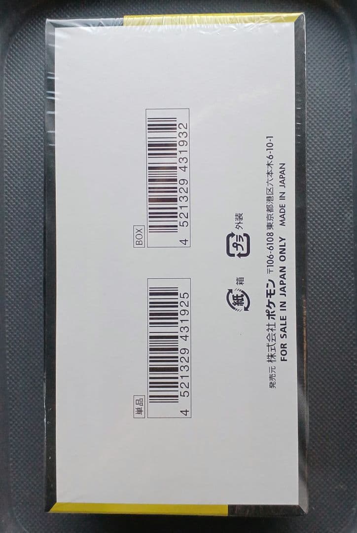 A*︎様 ポケモンカード　ハイクラスパック MEGAドリームex box 新品未