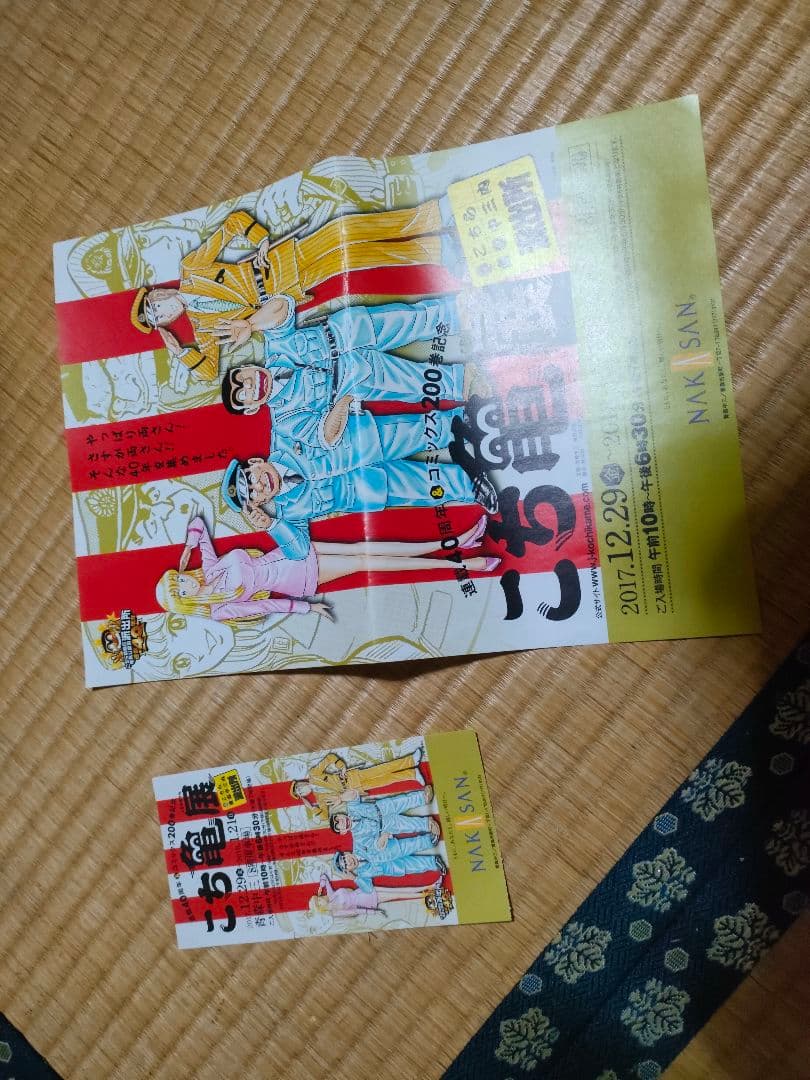 こち亀全巻セット＋α　①(※必ず②と一緒に購入して下さい。)