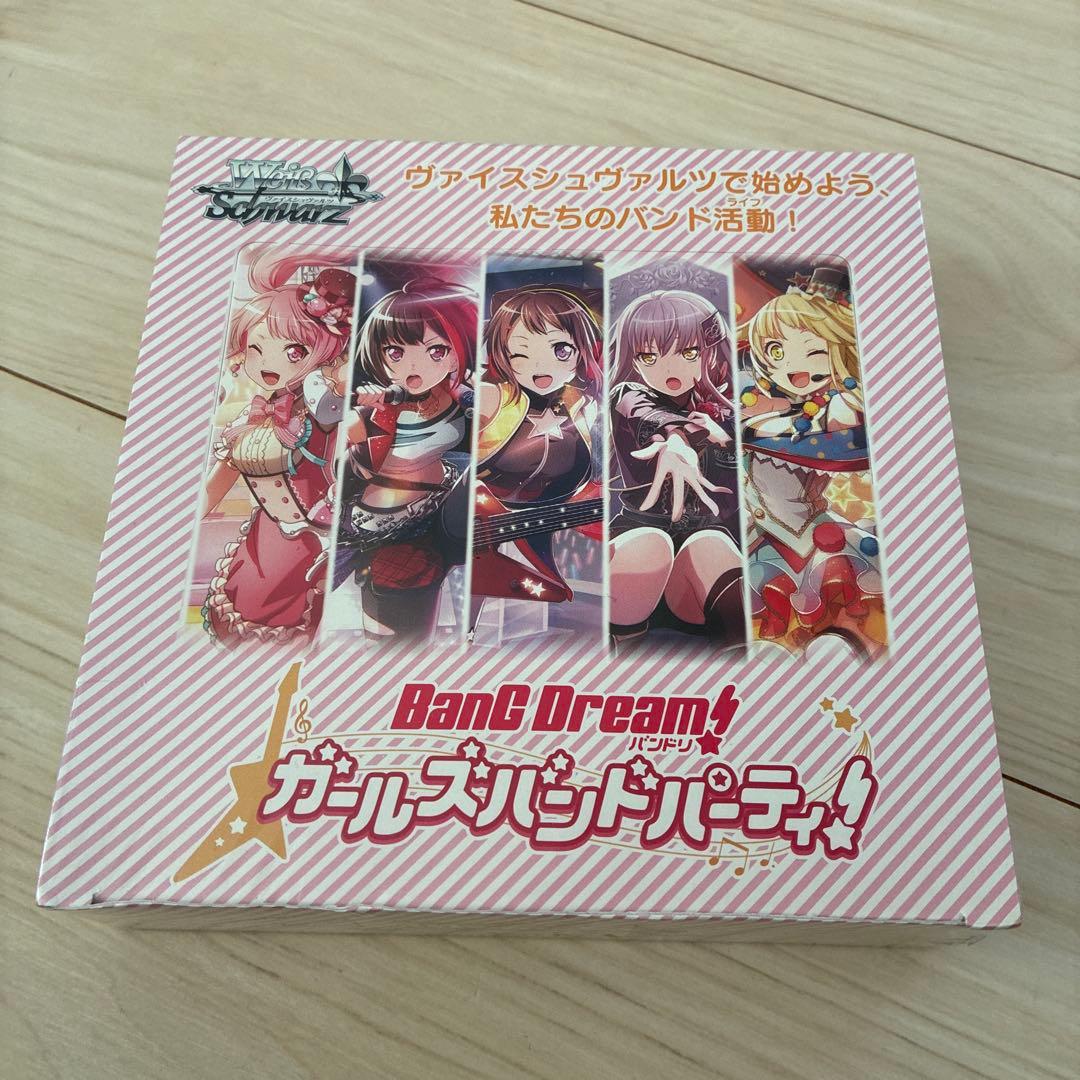 ヴァイスシュヴァルツ　ブースターパック「バンドリ！ ガールズバンドパーティ！」