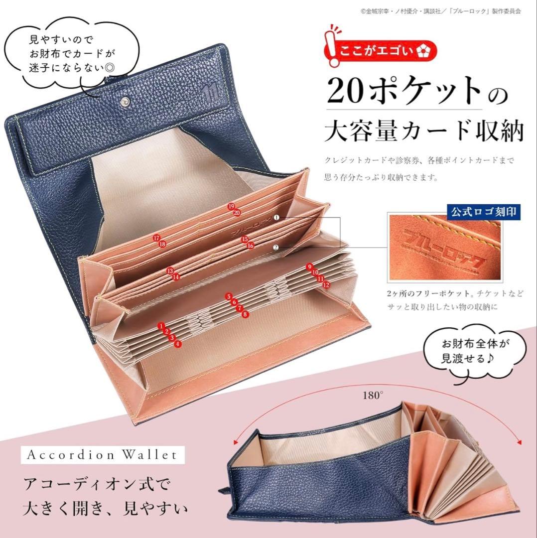 ブルーロック　長財布　正規品　潔世一モデル
