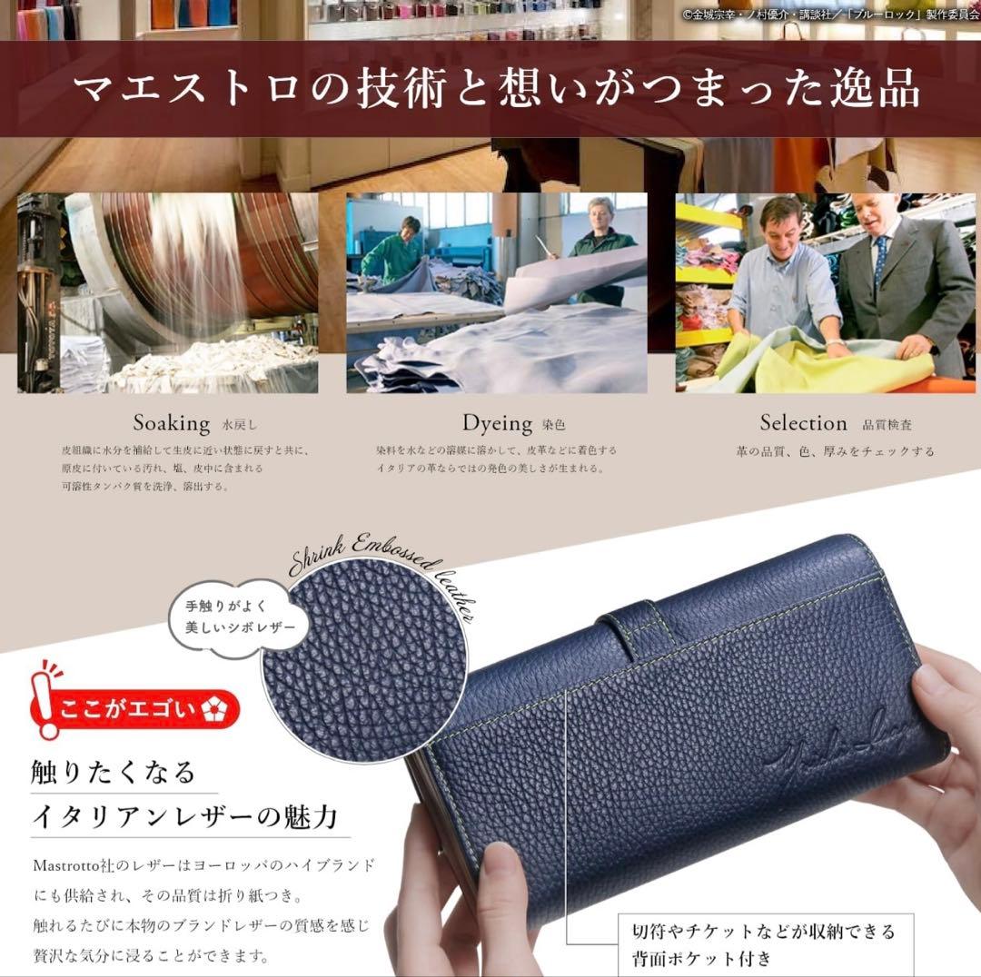 ブルーロック　長財布　正規品　潔世一モデル