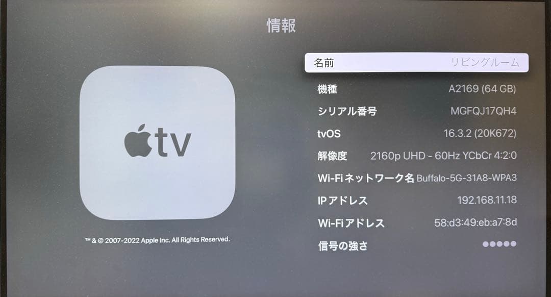 あ*や様 Apple TV 4K 第二世代　2021 64GB リモコン付き