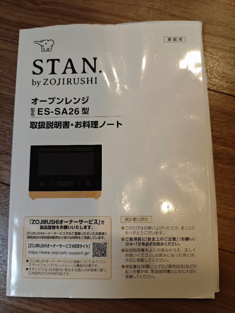 【ジャンク品】象印 ES-SA26 オーブンレンジ