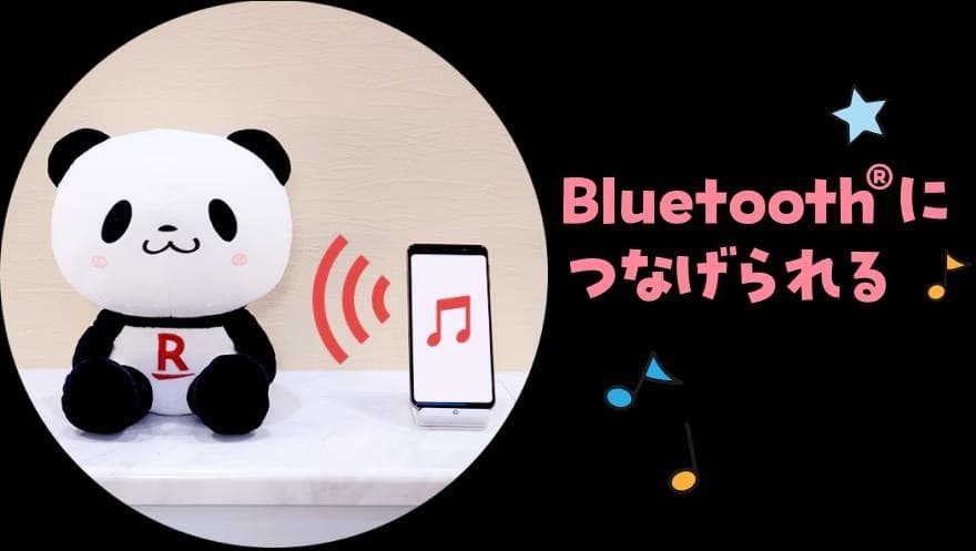 「お買いものパンダ」のぬいぐるみスピーカー Bluetooth 楽天ペイ PAY