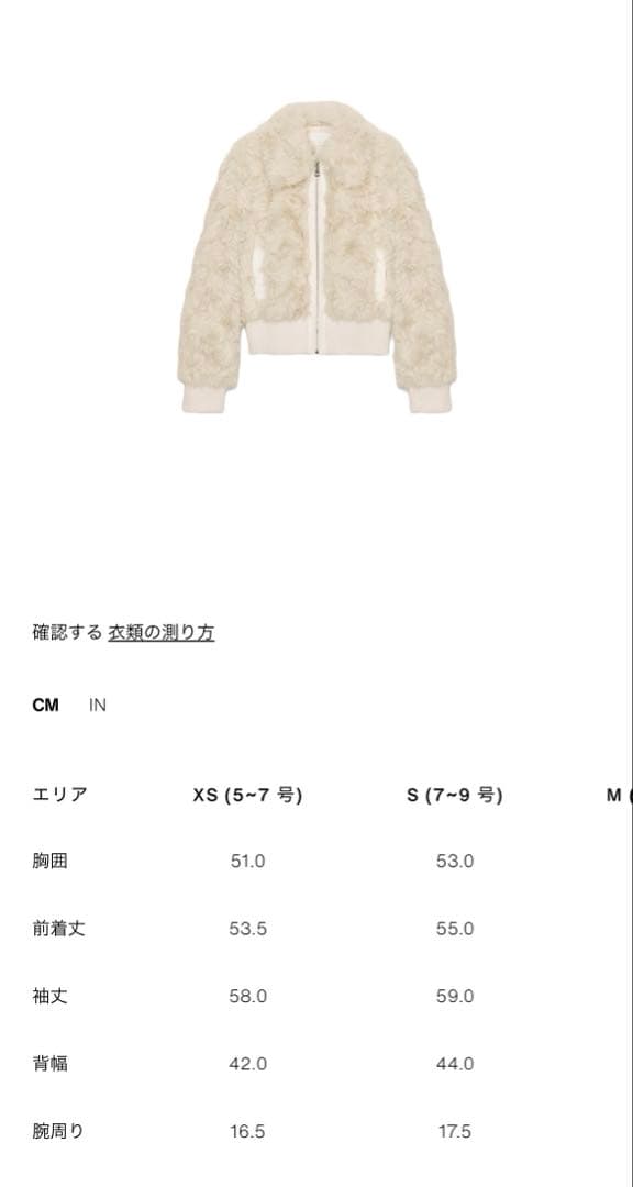 完売品⭐︎ZARA フェイクファーボンバージャケット S エクリュ