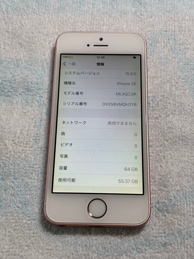 Apple iPhone SE 第1世代 64GB ローズゴールド 美品 100