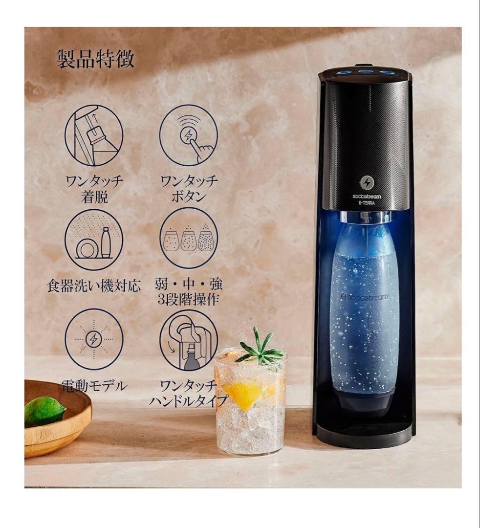 SodaStream E-TERRA スターターキット
