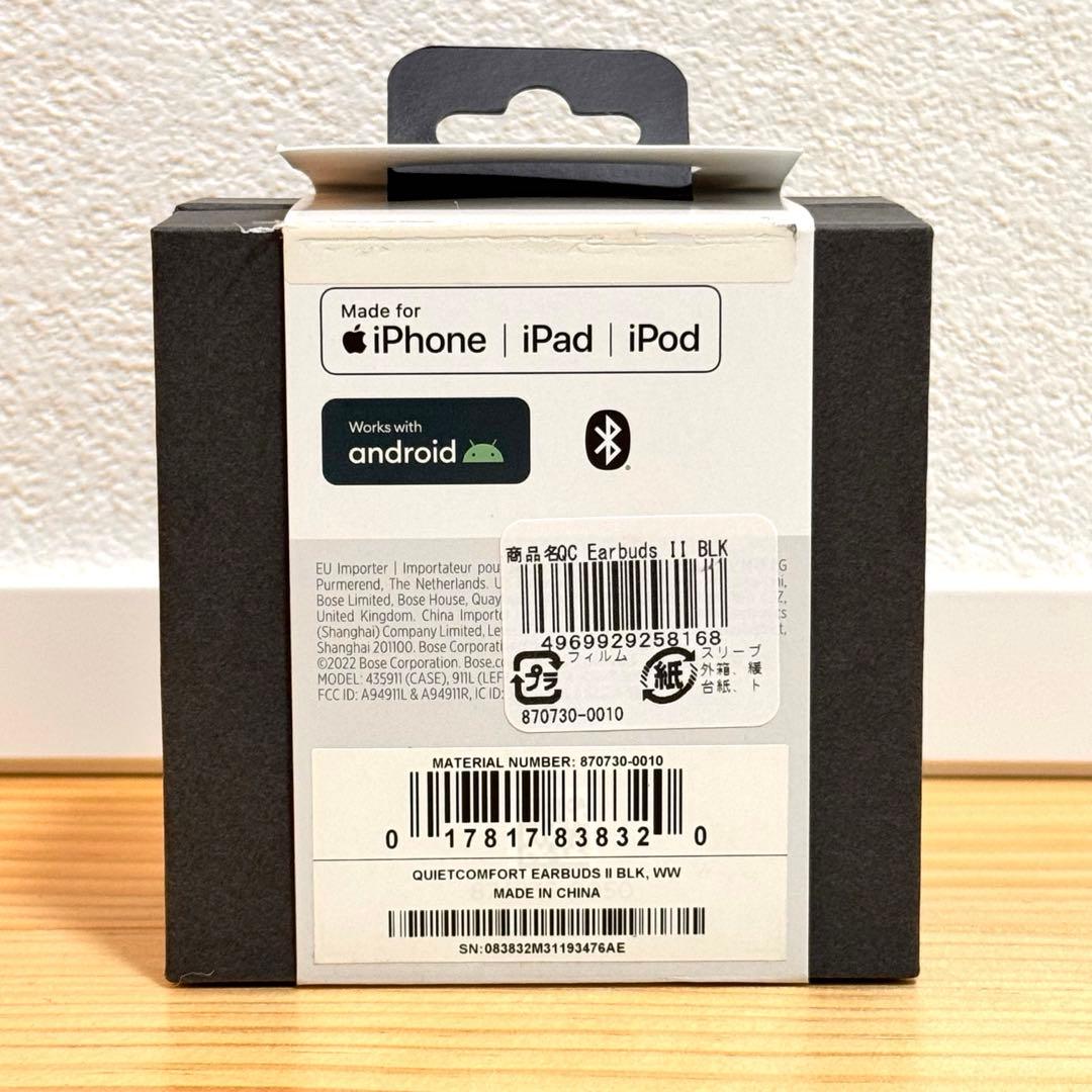 BOSE QuietComfort Earbuds Ⅱ