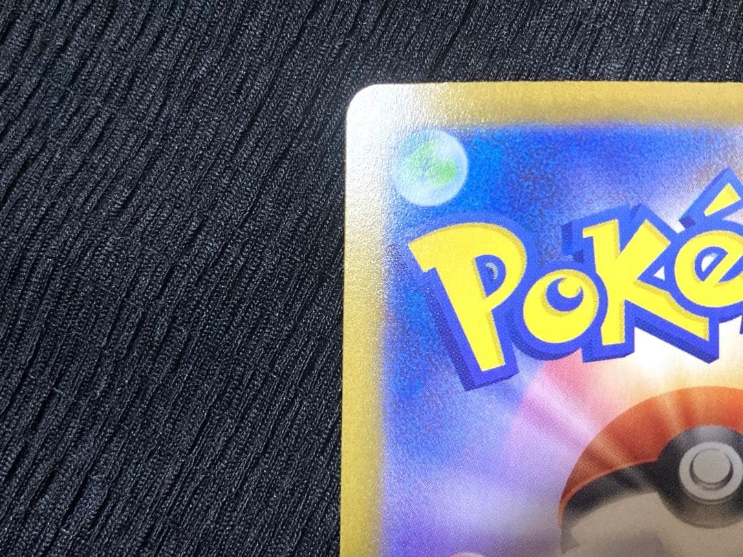 メガリザードンX EX リザードンMUR 新品・未使用品！