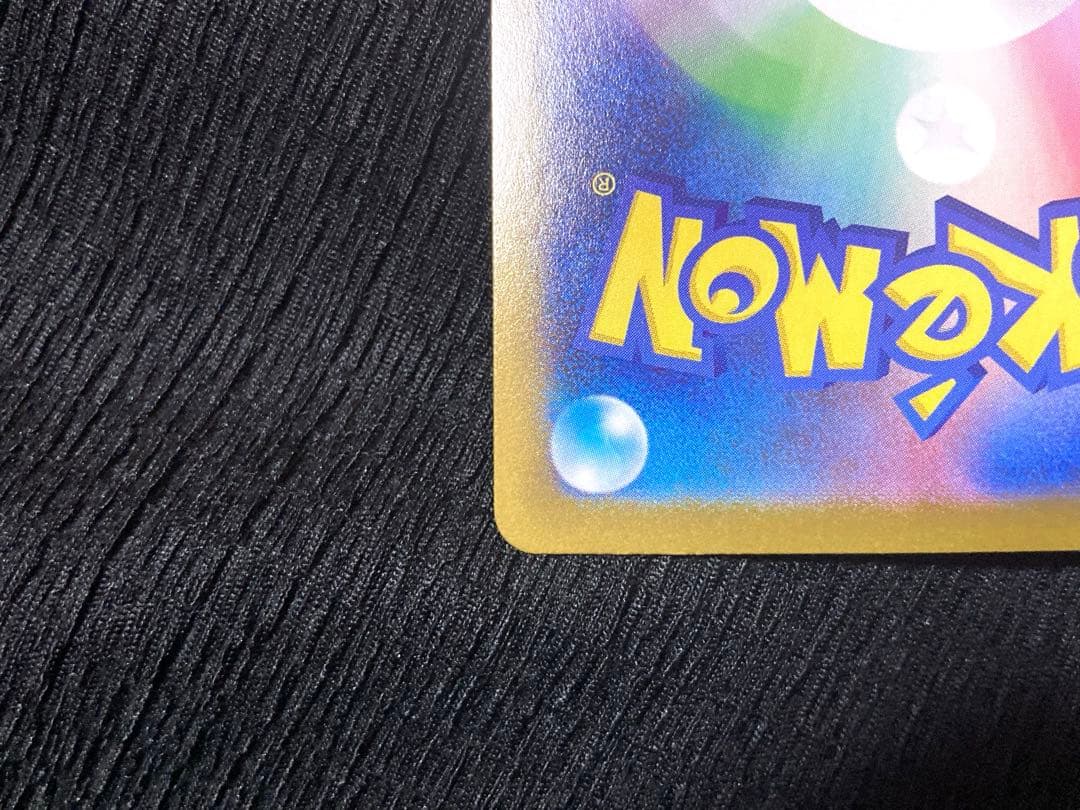 メガリザードンX EX リザードンMUR 新品・未使用品！