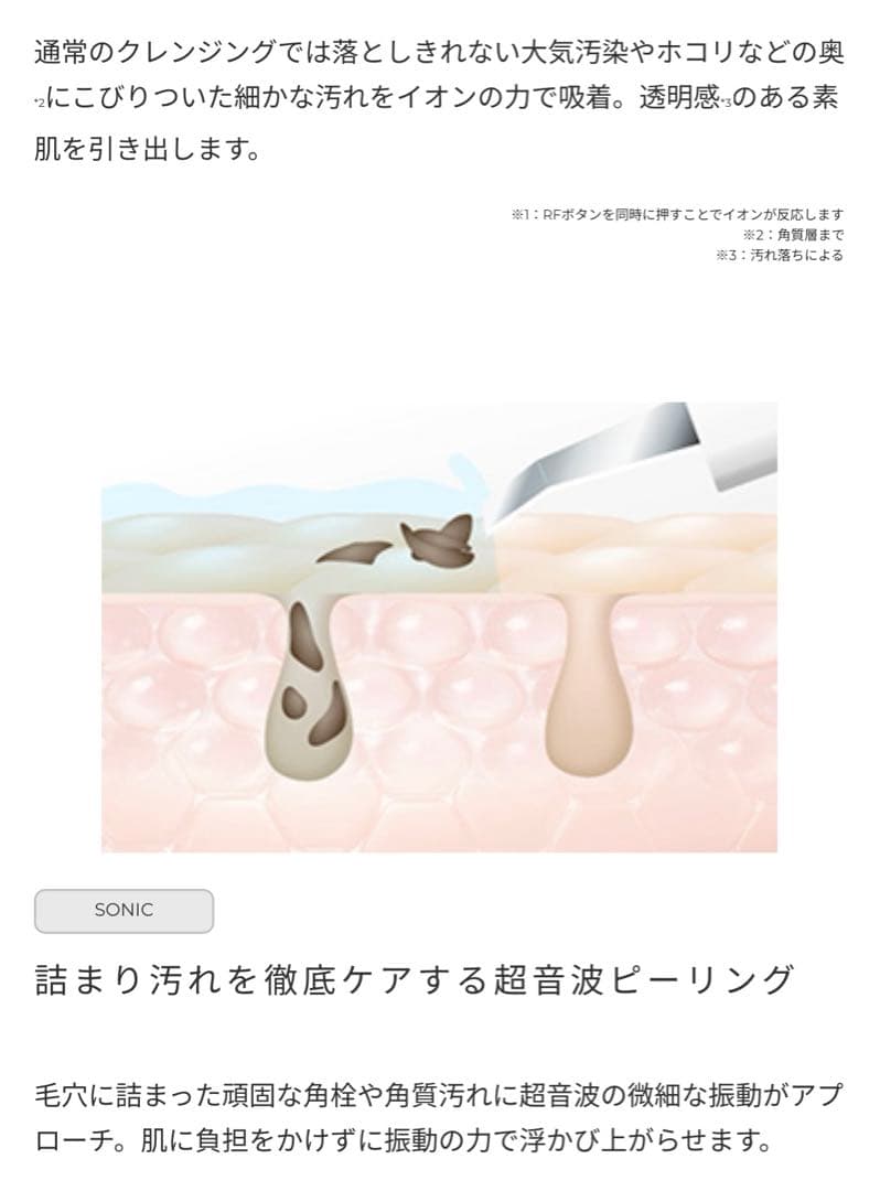 MELLIFEトータルフェイシャルプラス美顔器とブライトヴェールセラム美容液