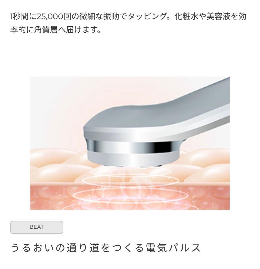 MELLIFEトータルフェイシャルプラス美顔器とブライトヴェールセラム美容液